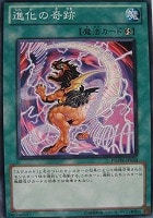 【遊戯王】ノーマル◇進化の奇跡