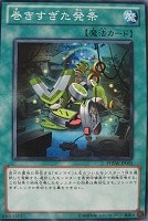 【遊戯王】ノーマル◇巻きすぎた発条