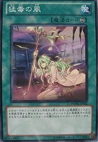 【遊戯王】ノーマル)魔法◇猛毒の風