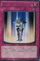 【遊戯王】レア◇コピー・ナイト