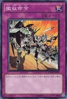【遊戯王】ノーマルレア◇撤収命令