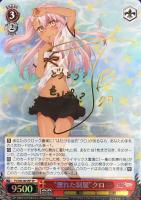 ツヴァイフォーム”イリヤ【ヴァイスシュヴァルツトレカ高価買取価格 