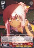 ひとりじゃない”美遊【ヴァイスシュヴァルツトレカ高価買取価格