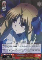 【ヴァイス】ＳＲ◇“捕縛開始”ルヴィア