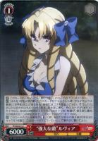 【ヴァイス】Ｕ◇“強大な敵”ルヴィア