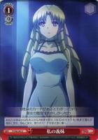 【ヴァイス】U◇私の義妹