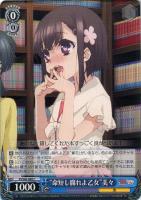 濡れた制服”美遊【ヴァイスシュヴァルツトレカ高価買取価格査定