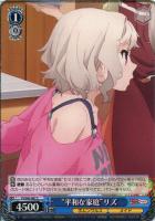濡れた制服”クロ【ヴァイスシュヴァルツトレカ高価買取価格査定