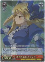 【ヴァイス】R)ホロ仕様◇“爆炎弾七連”ルヴィア