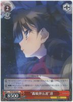 【ヴァイス】R)ノーマル仕様◇“轟風弾五連”凛