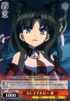 【ヴァイス】C)ノーマル仕様◇カレイドルビー 凛