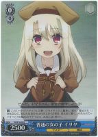 【ヴァイス】R)ノーマル仕様◇普通の女の子 イリヤ