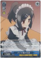 【ヴァイス】R)ノーマル仕様◇メイド服の美遊