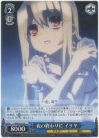 【ヴァイス】R)ノーマル仕様◇夜の終わりに イリヤ