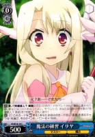 【ヴァイス】C)ノーマル仕様◇魔法の練習 イリヤ