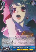 【ヴァイス】C)ノーマル仕様◇導かれた運命 イリヤ