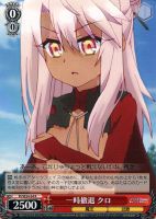 【ヴァイス】R)ノーマル仕様◇一時撤退 クロ