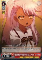 【ヴァイス】Ｃ）ノーマル仕様◇穂群原学園の生徒　クロ