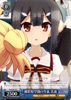 【ヴァイス】Ｕ）ノーマル仕様◇穂群原学園の生徒　美遊