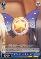 【ヴァイス】U)ノーマル仕様◇魔法のステッキ サファイア