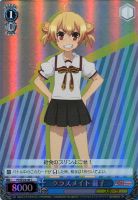 【ヴァイス】Ｃ）ホロ仕様◇クラスメイト　龍子