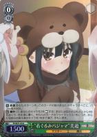 銀色に沈む街”クロ【ヴァイスシュヴァルツトレカ高価買取価格