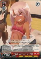 寝起きの様子”イリヤ＆田中【ヴァイスシュヴァルツトレカ高価