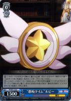 【ヴァイス】R)ノーマル仕様◇“愚痴タイム”ルビー