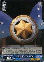 【ヴァイス】U)ノーマル仕様◇“潜伏中”サファイア
