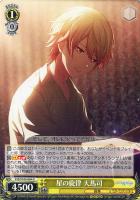 【ヴァイス】R◇星の旋律 天馬司