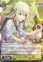 【ヴァイス】R◇遊びのお礼に 草薙寧々