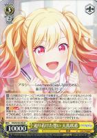 【ヴァイス】R◇辿り着けた想い 天馬咲希