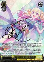WS】※プレイ用特価品※レイニー・ディスタンス 天馬咲希(サイン+
