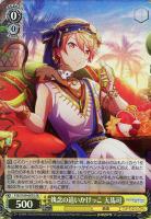 【ヴァイス】SR◇執念の追いかけっこ 天馬司