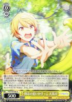 【ヴァイス】U◇執念の追いかけっこ 天馬司