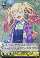 【ヴァイス】SR◇窓辺の語らい 天馬咲希