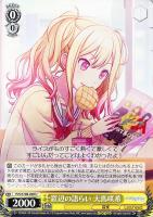 【ヴァイス】U◇窓辺の語らい 天馬咲希