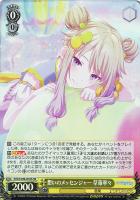 【ヴァイス】SR◇想いのメッセンジャー 草薙寧々