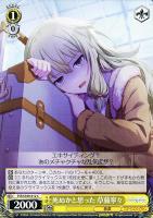 【ヴァイス】C◇死ぬかと思った 草薙寧々