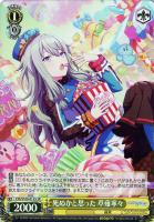 【ヴァイス】SR◇死ぬかと思った 草薙寧々