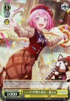 【ヴァイス】SR◇ニッコリ作戦大成功! 鳳えむ