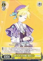 【ヴァイス】C◇想いをぶつける強さ 鏡音レン