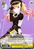 【ヴァイス】C◇クッキー・エール 天馬咲希