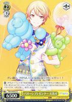 【ヴァイス】C◇バルーンプレゼンター 天馬司