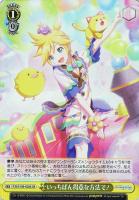 【ヴァイス】SR◇いっちばん得意な方法で!