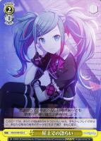 【ヴァイス】C◇屋上での語らい