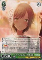 【ヴァイス】RR◇見つけられた答え 日野森志歩