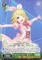 【ヴァイス】R◇bloomy idol♪ 鏡音リン