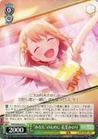 【ヴァイス】R◇“あなた”のために 花里みのり