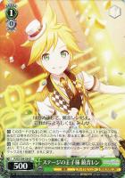 【ヴァイス】R◇ステージの王子様 鏡音レン